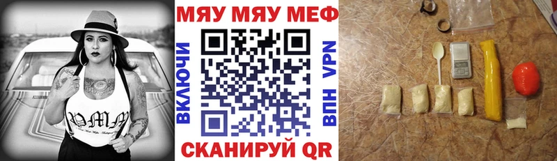 купить наркотики сайты  Яхрома  Мефедрон мука 