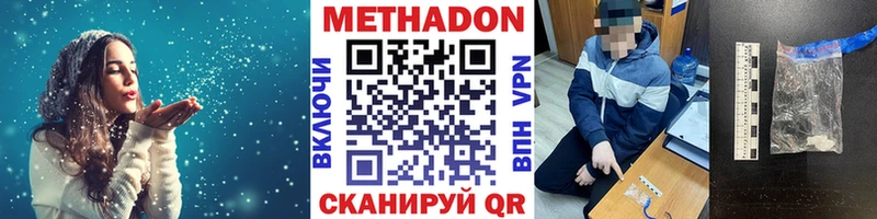 Метадон methadone  купить наркоту  omg   Яхрома 