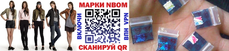 Марки N-bome 1,8мг Яхрома